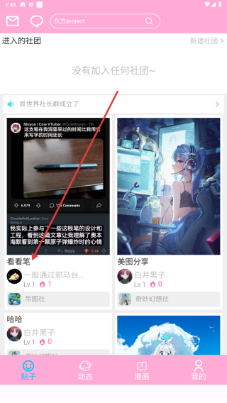 爱咕异世界