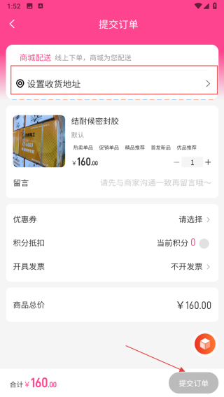 创通精工
