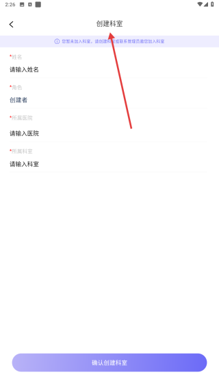 病床管理系统
