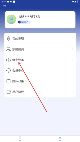 易骑手
