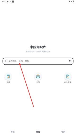 熊猫中医