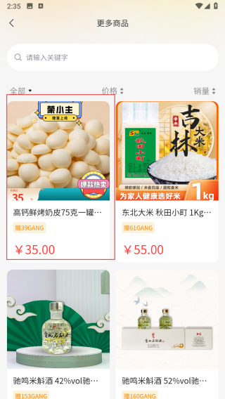 卖光货
