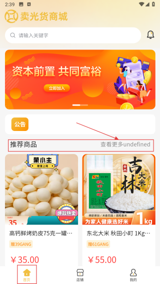 卖光货