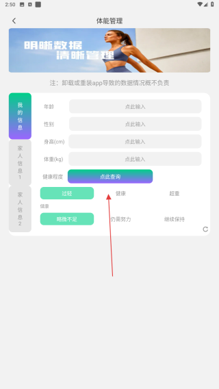 开心健步