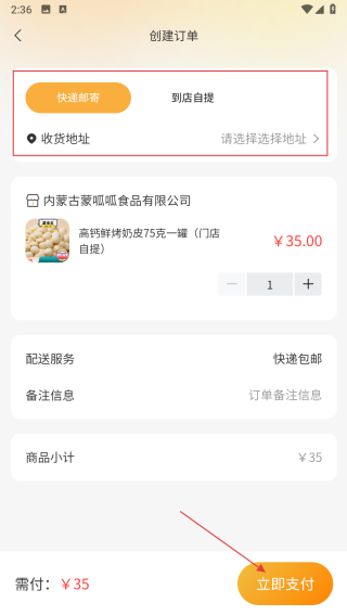 卖光货