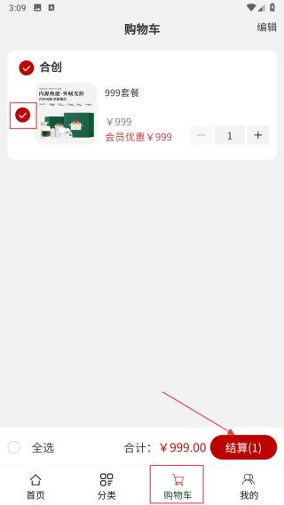 合创臻品