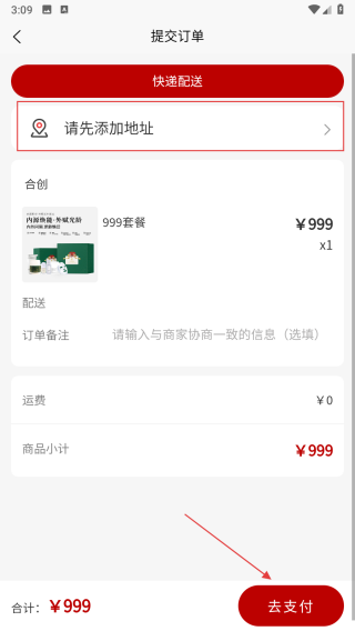 合创臻品