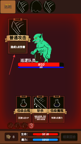 简易卡牌冒险