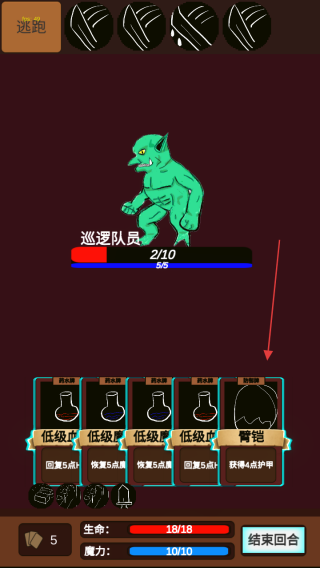 简易卡牌冒险