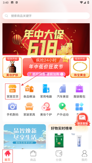 优你商城