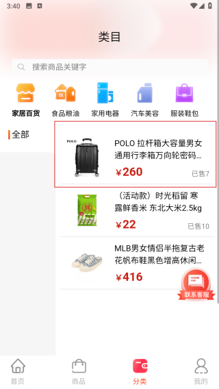 优你商城