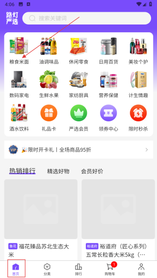 路灯严选