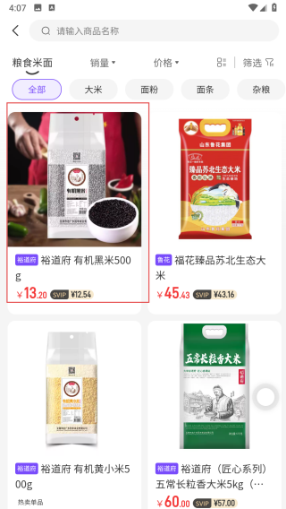路灯严选