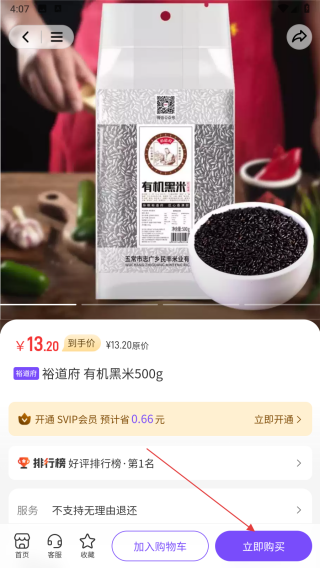 路灯严选