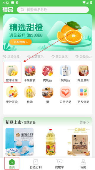 疆品订制