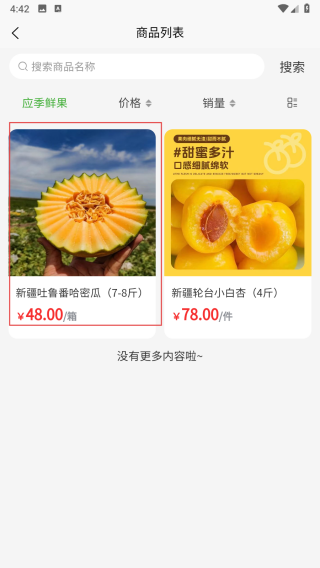 疆品订制