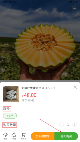 疆品订制