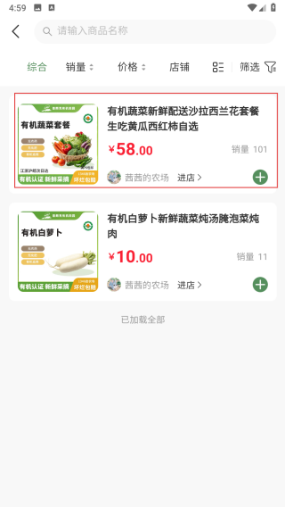 小田园