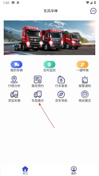 华神汽车