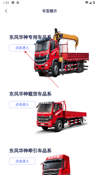 华神汽车