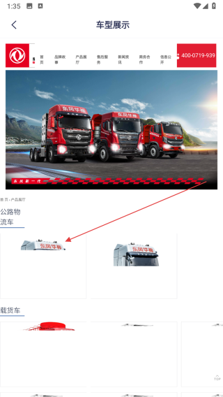 华神汽车