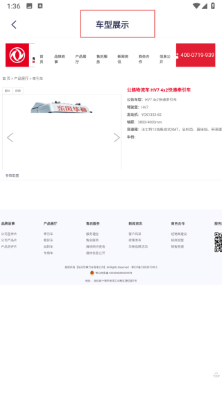 华神汽车