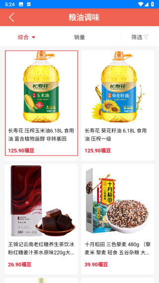 沅和臻选