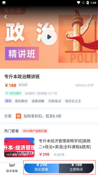 成人高考专升本考试聚题库