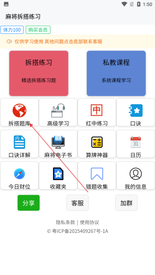雀神拆搭秘籍