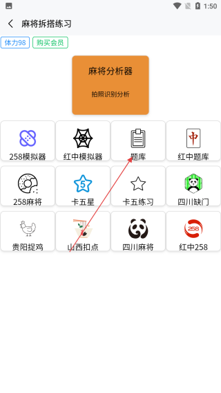 雀神拆搭秘籍