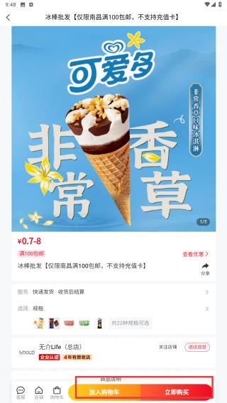 力高康家