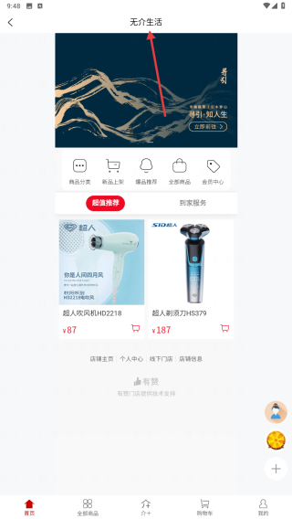 力高康家