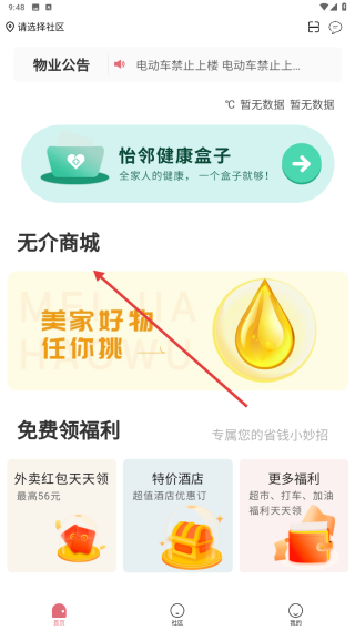 力高康家