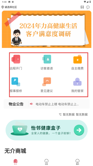 力高康家