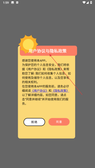 掌上精灵序曲
