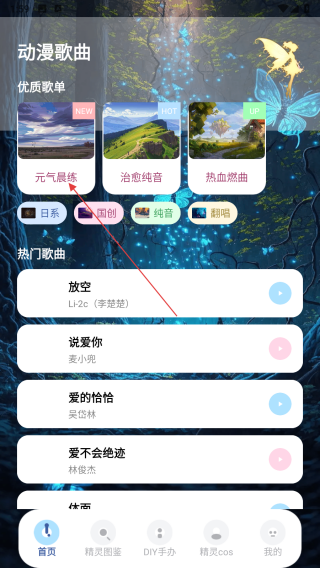 掌上精灵序曲