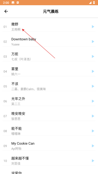 掌上精灵序曲