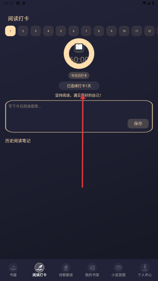 鸟儿图书馆