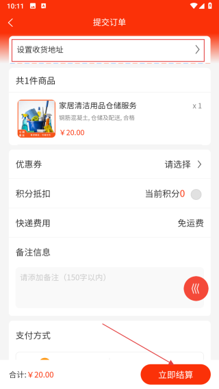 菁仓供应链