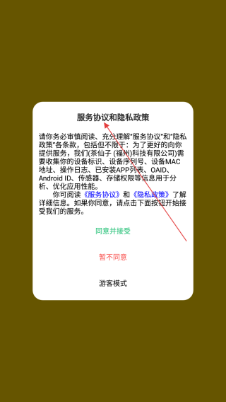 茶茶出游
