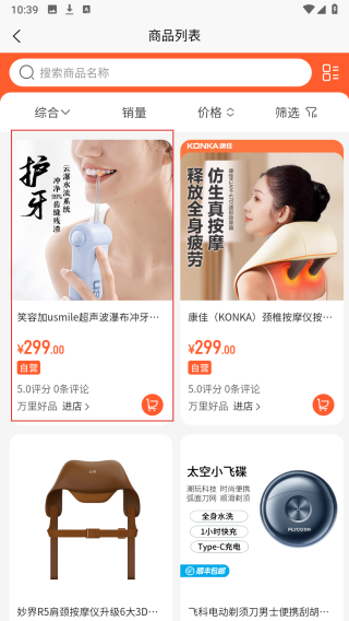 万里好品