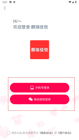 麒瑞佳悦