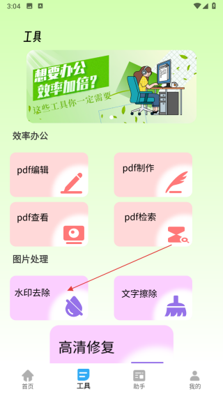 胡萝卜手机助手