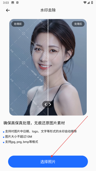 胡萝卜手机助手