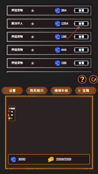 海贼猎人