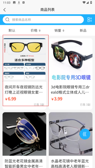 大跌眼镜