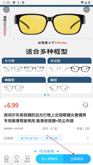 大跌眼镜