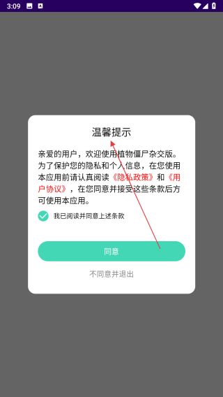 植物僵尸融合版
