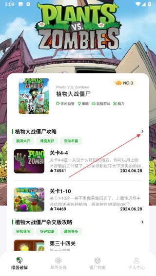 植物僵尸融合版