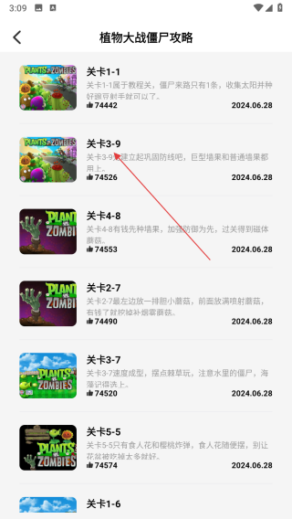 植物僵尸融合版